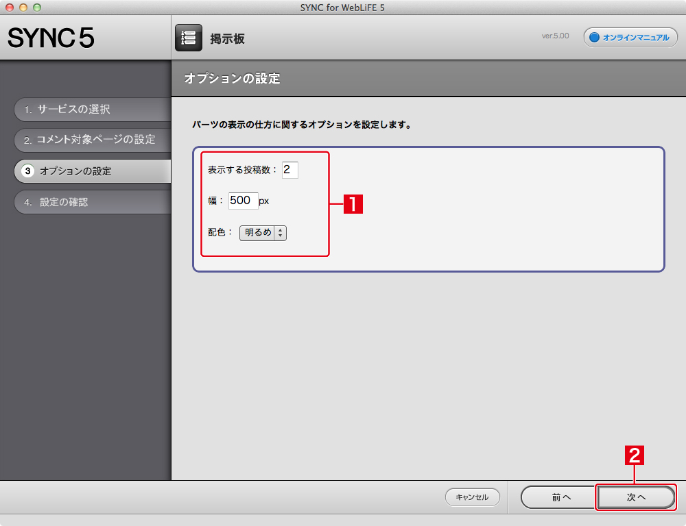 http://www.digitalstage.jp/support/bind6/manual/4-5-14_04.jpg