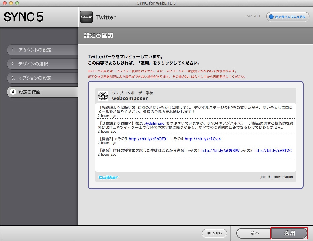 http://www.digitalstage.jp/support/bind6/manual/4-5-17_05.jpg