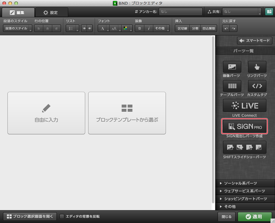 http://www.digitalstage.jp/support/bind6/manual/4_1_06_01.jpg