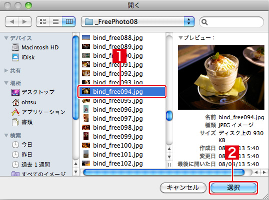 http://www.digitalstage.jp/support/bind6/manual/4_1_07_03.jpg