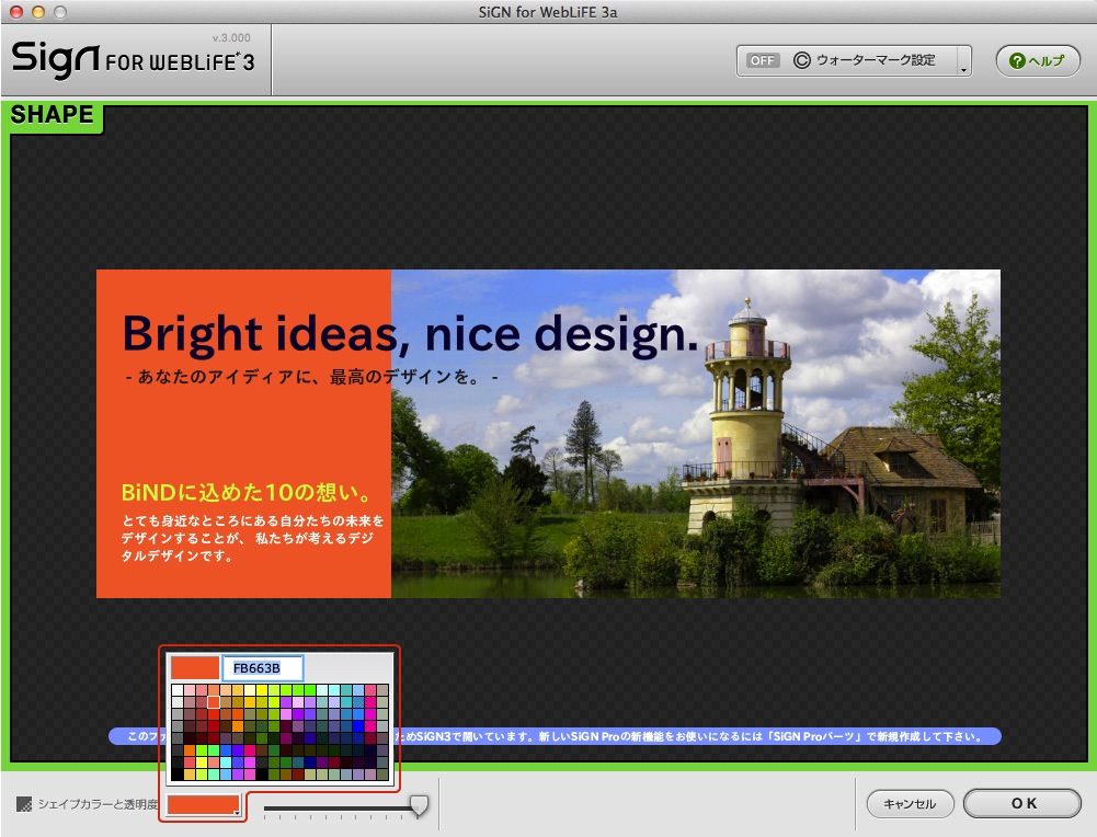http://www.digitalstage.jp/support/bind6/manual/4_2_07_02.jpg