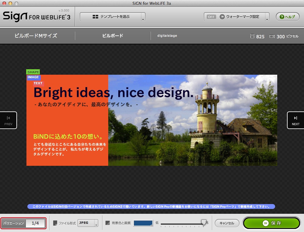 http://www.digitalstage.jp/support/bind6/manual/4_2_07_04.jpg
