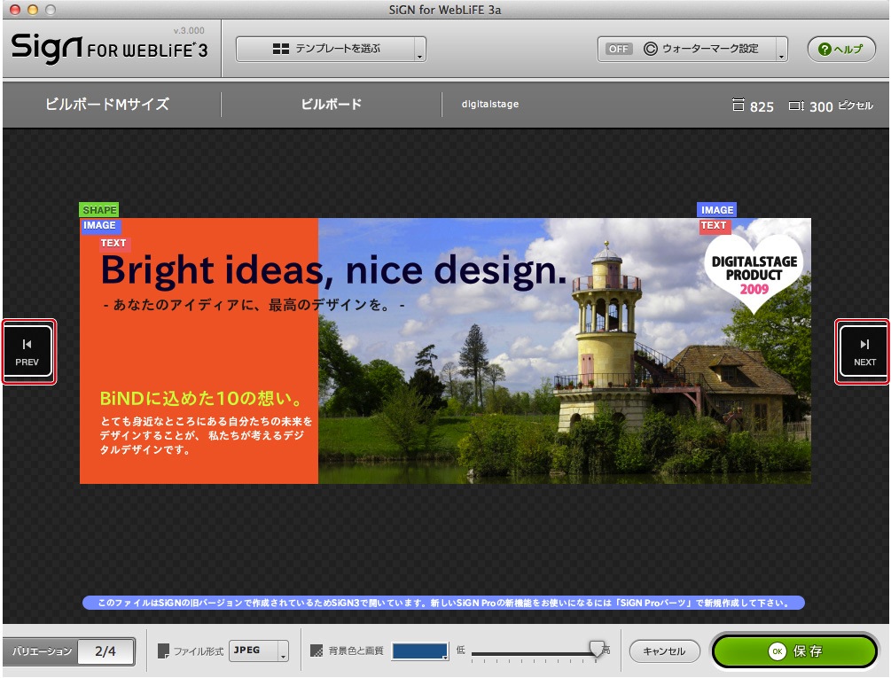 http://www.digitalstage.jp/support/bind6/manual/4_2_07_05.jpg