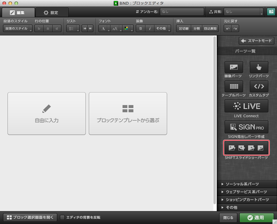 http://www.digitalstage.jp/support/bind6/manual/4_3_01_01.jpg