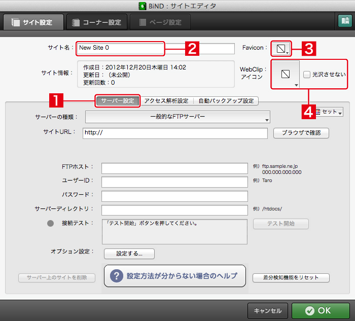 http://www.digitalstage.jp/support/bind6/manual/5-1-1_02.jpg