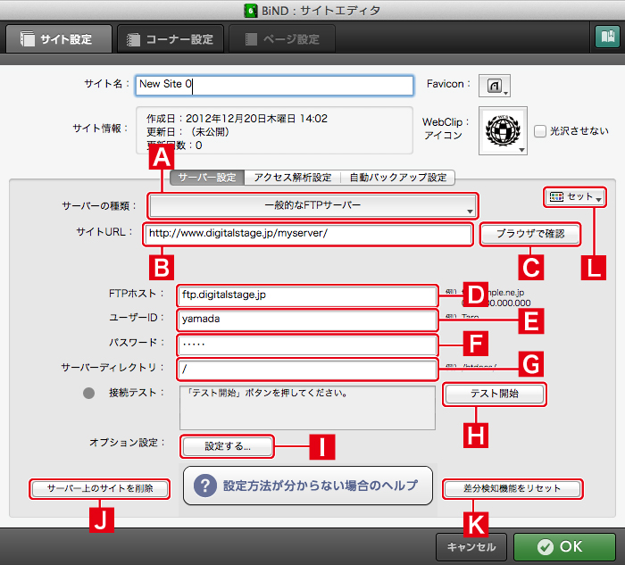 http://www.digitalstage.jp/support/bind6/manual/5-1-1_05.jpg