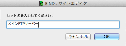 http://www.digitalstage.jp/support/bind6/manual/5-1-1_11.jpg