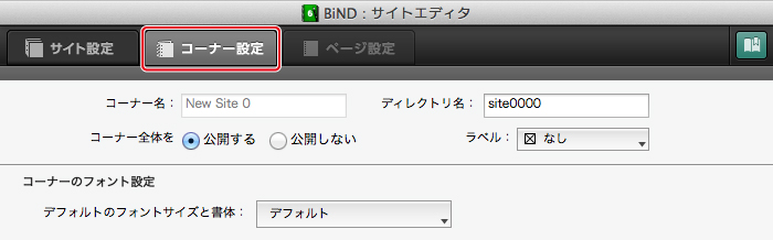 http://www.digitalstage.jp/support/bind6/manual/5-1-2_02.jpg