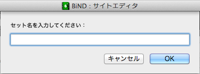http://www.digitalstage.jp/support/bind6/manual/5-1-2_08.jpg
