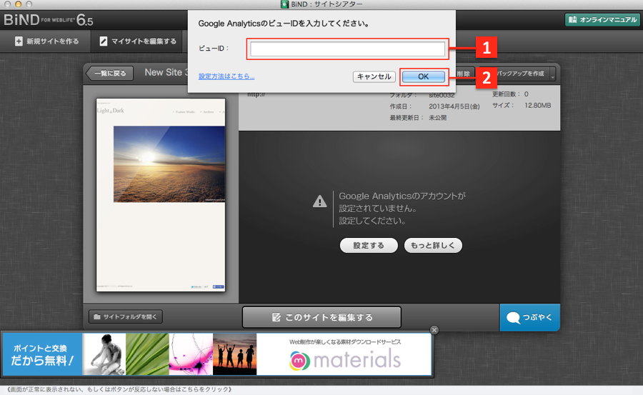 http://www.digitalstage.jp/support/bind6/manual/5-1-3_03-12976-2.png