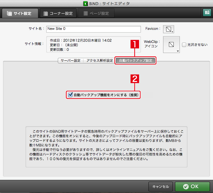 http://www.digitalstage.jp/support/bind6/manual/5-2-2_02.jpg