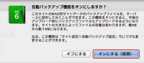 http://www.digitalstage.jp/support/bind6/manual/5-2-2_03.jpg