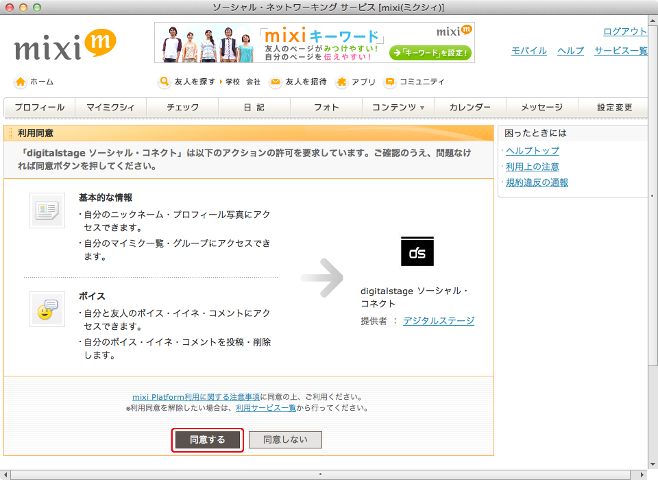 http://www.digitalstage.jp/support/bind6/manual/5-3-03_08.jpg
