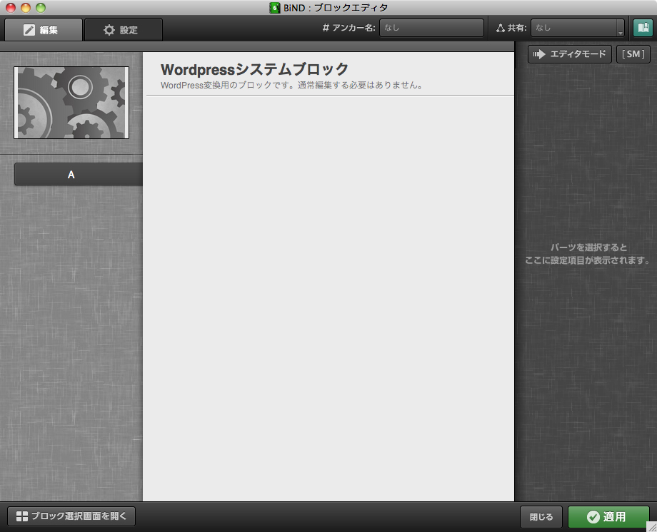 http://www.digitalstage.jp/support/bind6/manual/6_1_04_09.jpg
