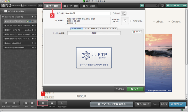 http://www.digitalstage.jp/support/bind6/manual/6_1_05_01.png