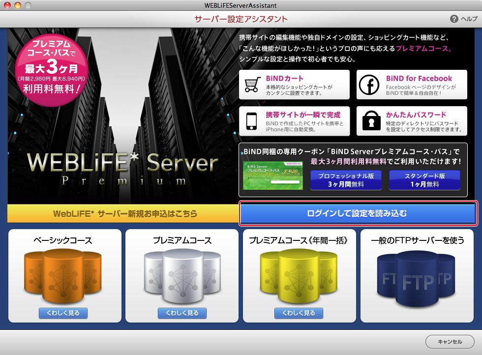 http://www.digitalstage.jp/support/bind6/manual/6_1_05_03.jpg