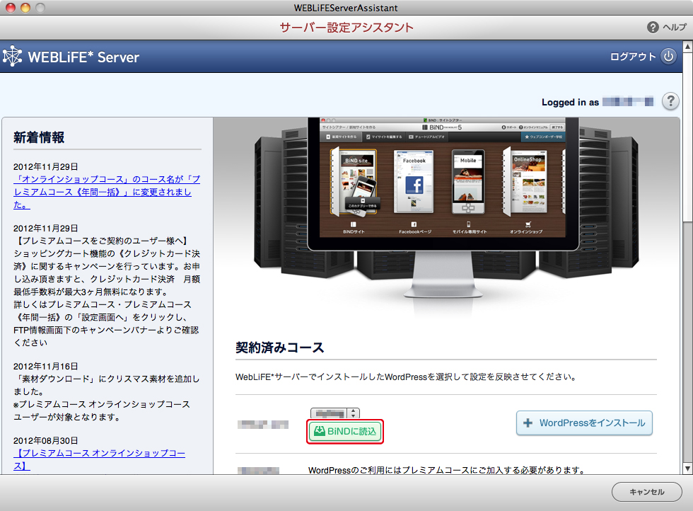 http://www.digitalstage.jp/support/bind6/manual/6_1_05_05.jpg