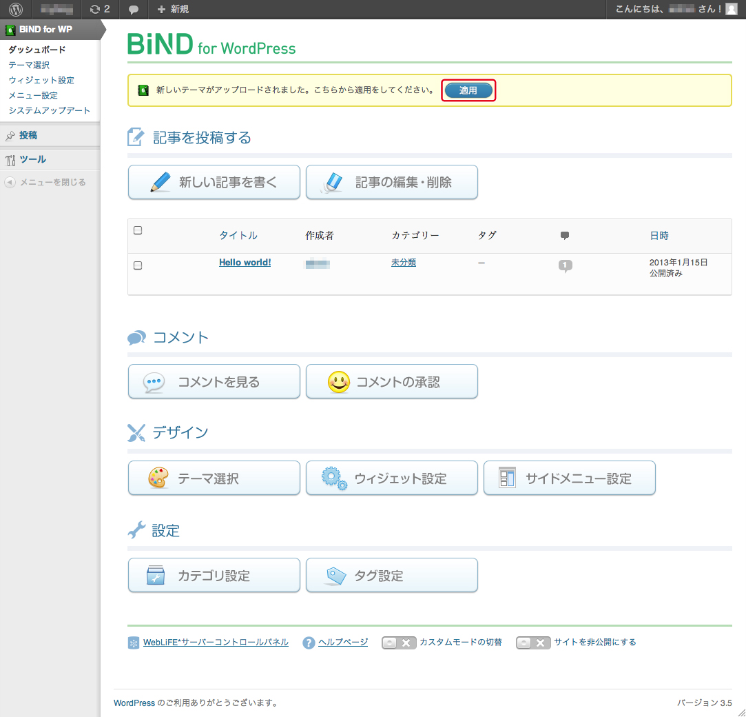 http://www.digitalstage.jp/support/bind6/manual/6_1_05_12.jpg
