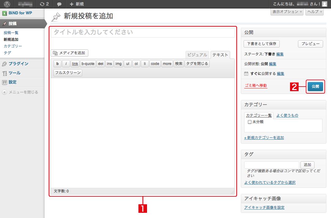http://www.digitalstage.jp/support/bind6/manual/6_1_06_03.jpg