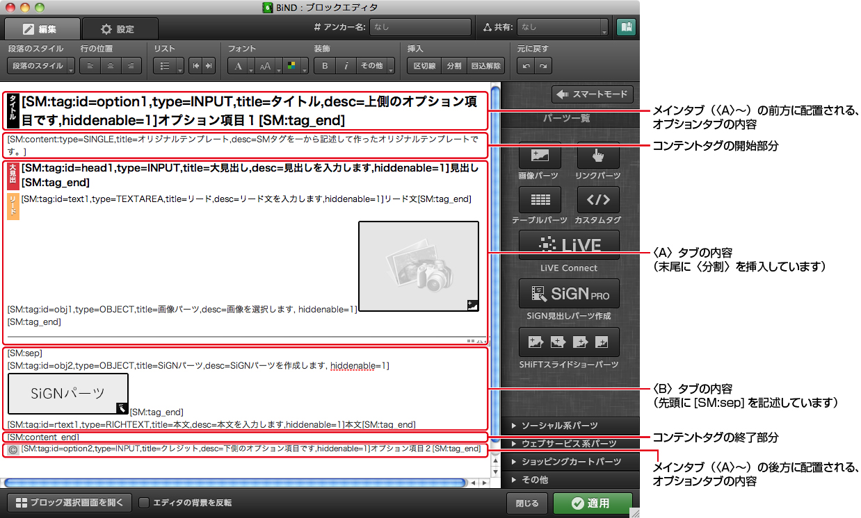 http://www.digitalstage.jp/support/bind6/manual/6_3_01_04.jpg