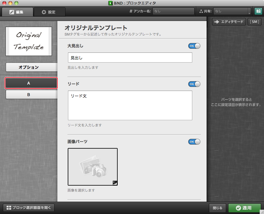 http://www.digitalstage.jp/support/bind6/manual/6_3_01_05.jpg