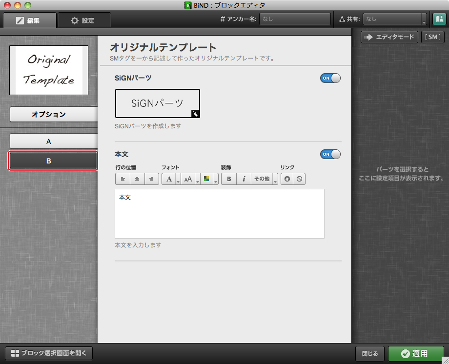 http://www.digitalstage.jp/support/bind6/manual/6_3_01_06.jpg
