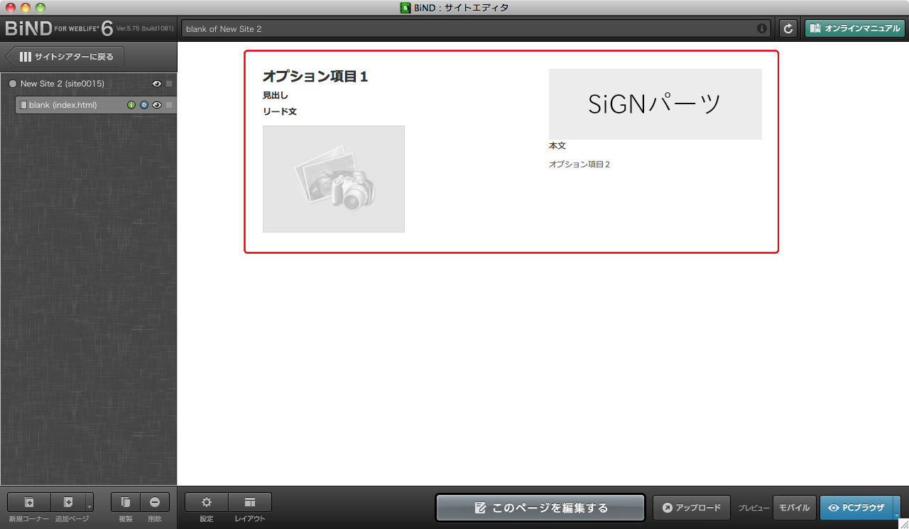 http://www.digitalstage.jp/support/bind6/manual/6_3_01_08.jpg