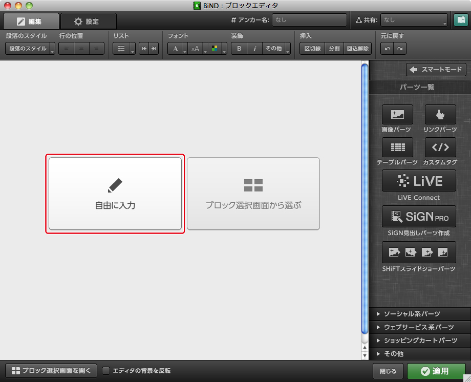 http://www.digitalstage.jp/support/bind6/manual/6_3_02_02.jpg