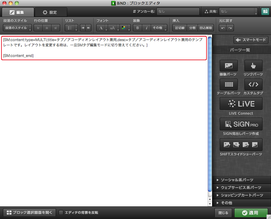 http://www.digitalstage.jp/support/bind6/manual/6_3_02_04.jpg