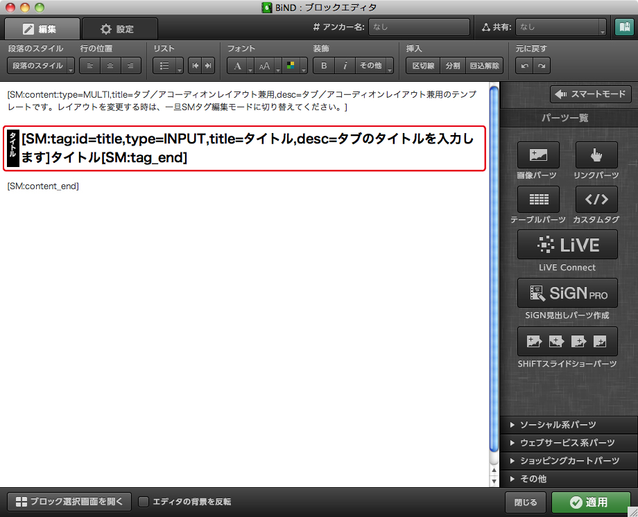 http://www.digitalstage.jp/support/bind6/manual/6_3_02_05.jpg