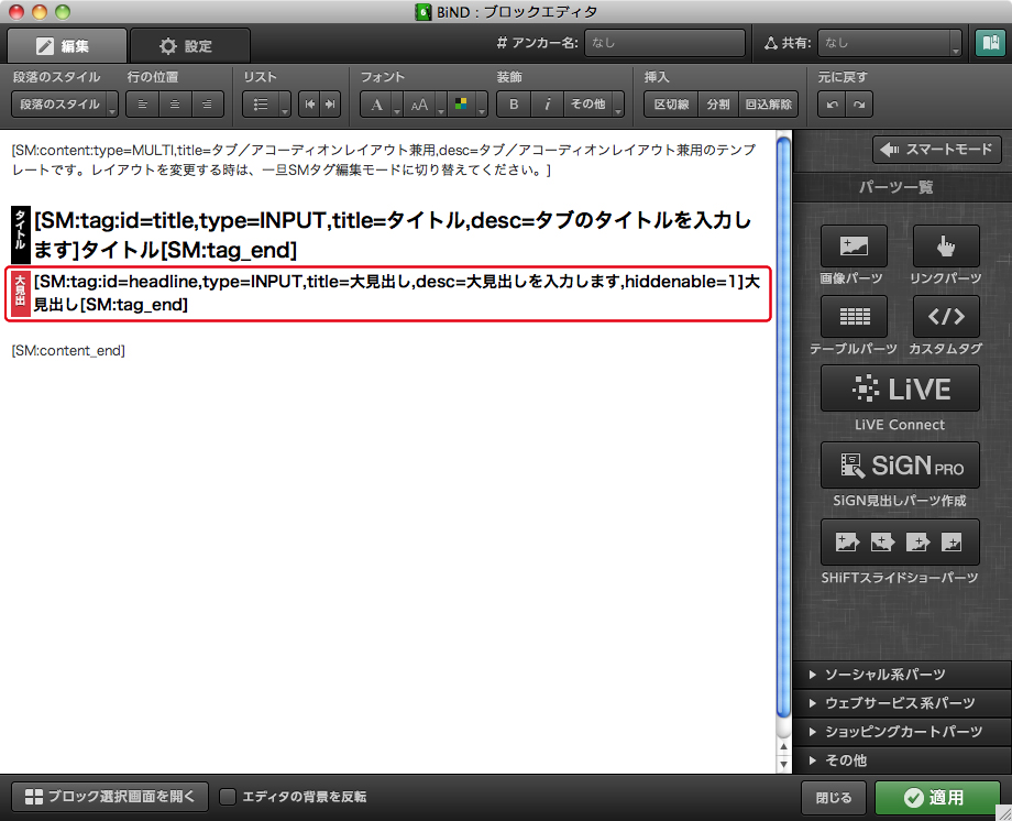 http://www.digitalstage.jp/support/bind6/manual/6_3_02_06.jpg