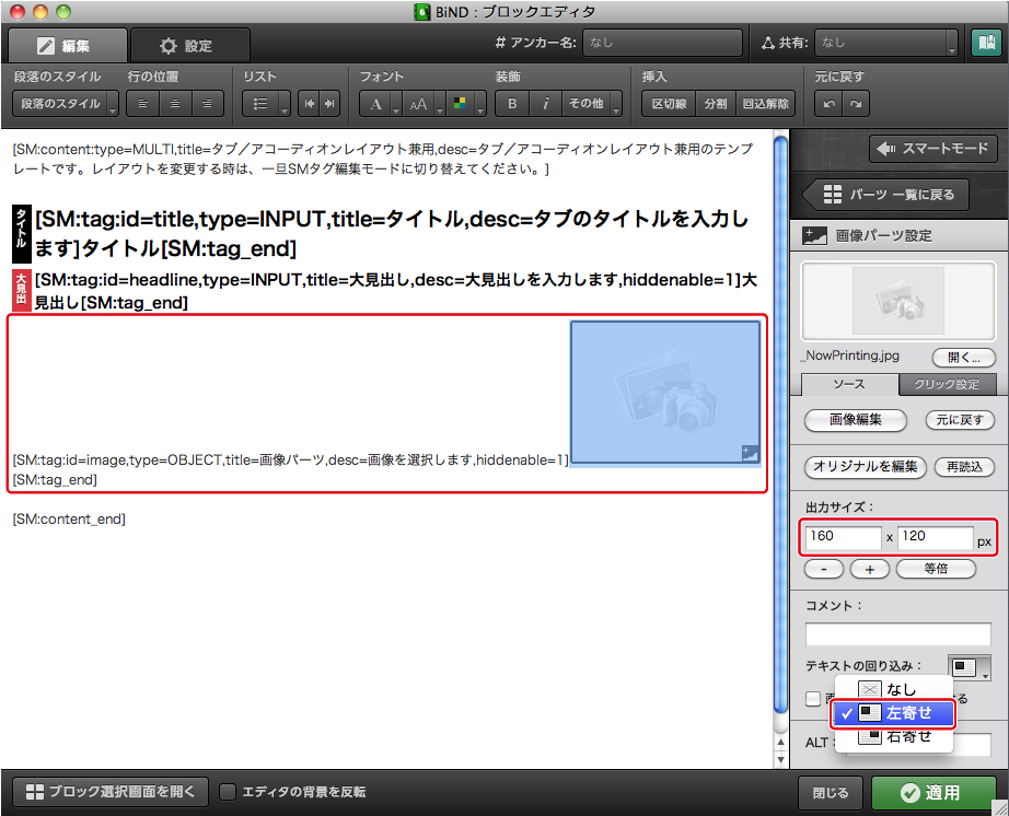 http://www.digitalstage.jp/support/bind6/manual/6_3_02_07.jpg