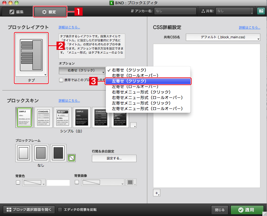 http://www.digitalstage.jp/support/bind6/manual/6_3_02_09.jpg