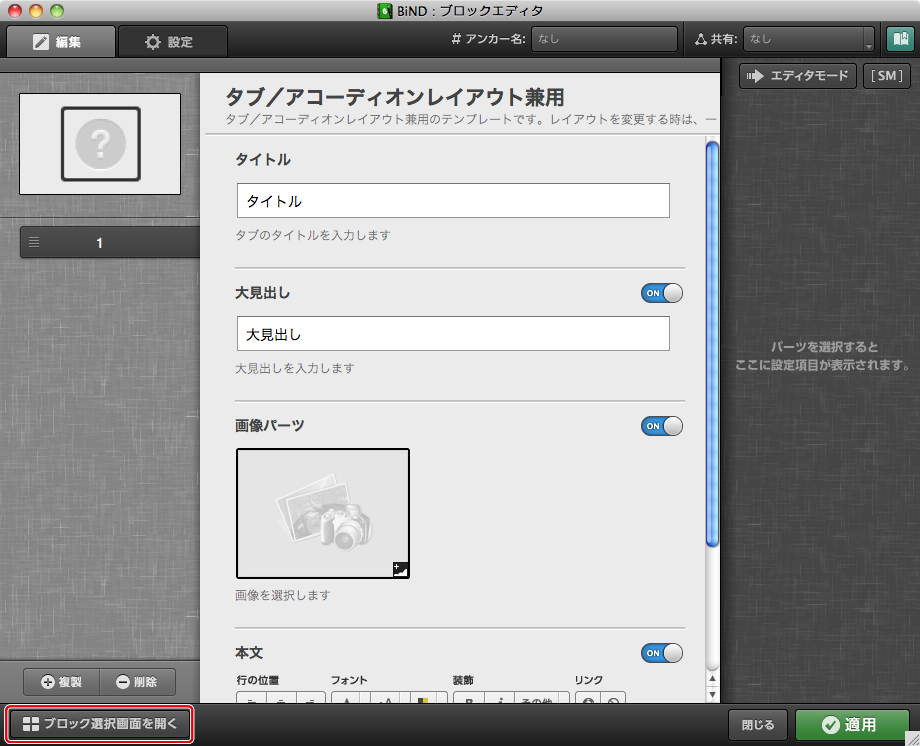 http://www.digitalstage.jp/support/bind6/manual/6_3_02_11.jpg