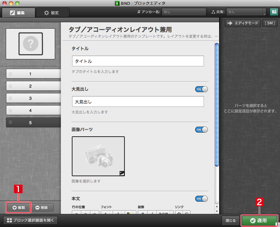 http://www.digitalstage.jp/support/bind6/manual/6_3_02_16.jpg