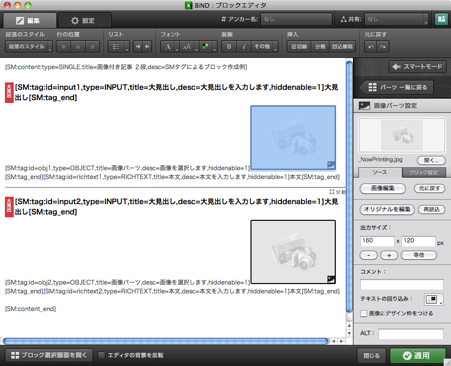 http://www.digitalstage.jp/support/bind6/manual/6_3_03_01.jpg