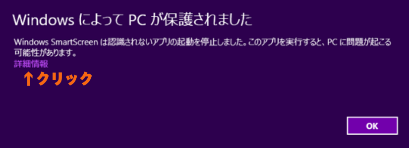 http://www.digitalstage.jp/support/bind6/trouble/windows8%E4%BF%9D%E8%AD%B7%EF%BC%91%E6%94%B9.png