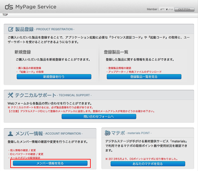 http://www.digitalstage.jp/support/bind7/manual/08-05-01_02.PNG