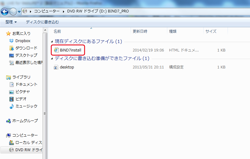 http://www.digitalstage.jp/support/bind7/manual/1_2_1_01.jpg