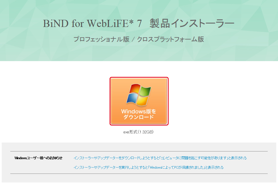 http://www.digitalstage.jp/support/bind7/manual/1_2_1_02.jpg