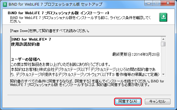 http://www.digitalstage.jp/support/bind7/manual/1_2_1_03.jpg