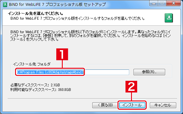 http://www.digitalstage.jp/support/bind7/manual/1_2_1_04.jpg