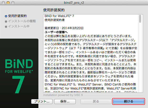 http://www.digitalstage.jp/support/bind7/manual/1_2_2_04.jpg