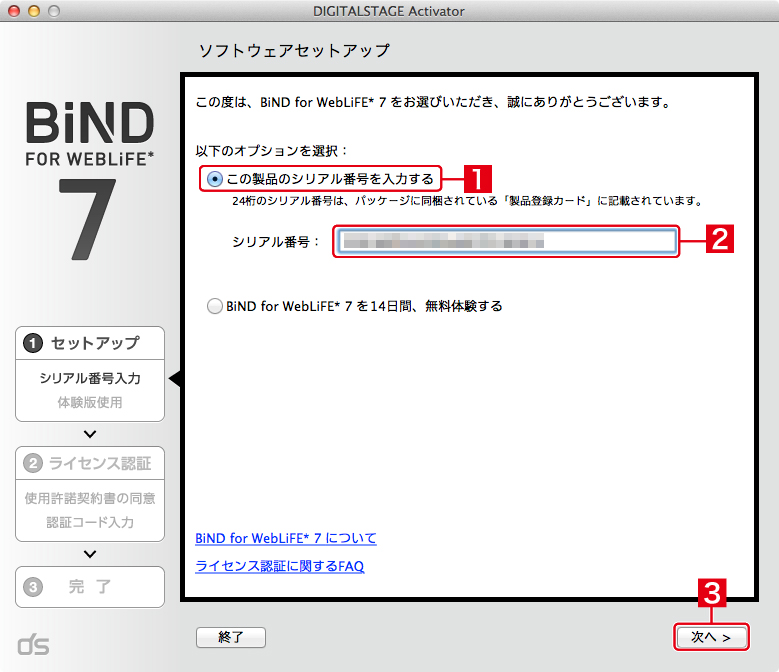 http://www.digitalstage.jp/support/bind7/manual/1_2_3_04.jpg