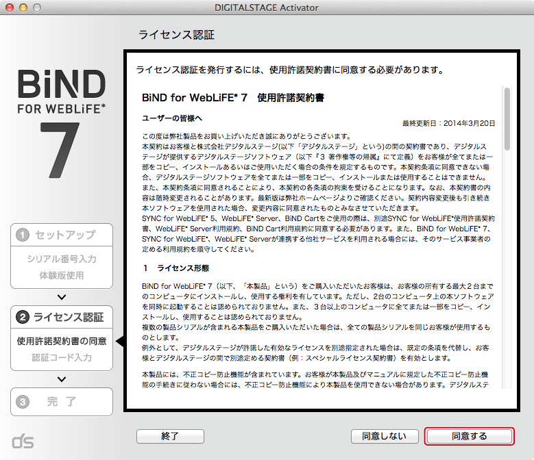 http://www.digitalstage.jp/support/bind7/manual/1_2_3_05.jpg