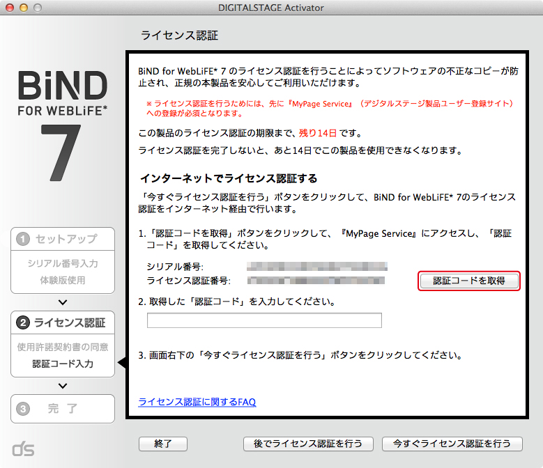 http://www.digitalstage.jp/support/bind7/manual/1_2_3_06.jpg