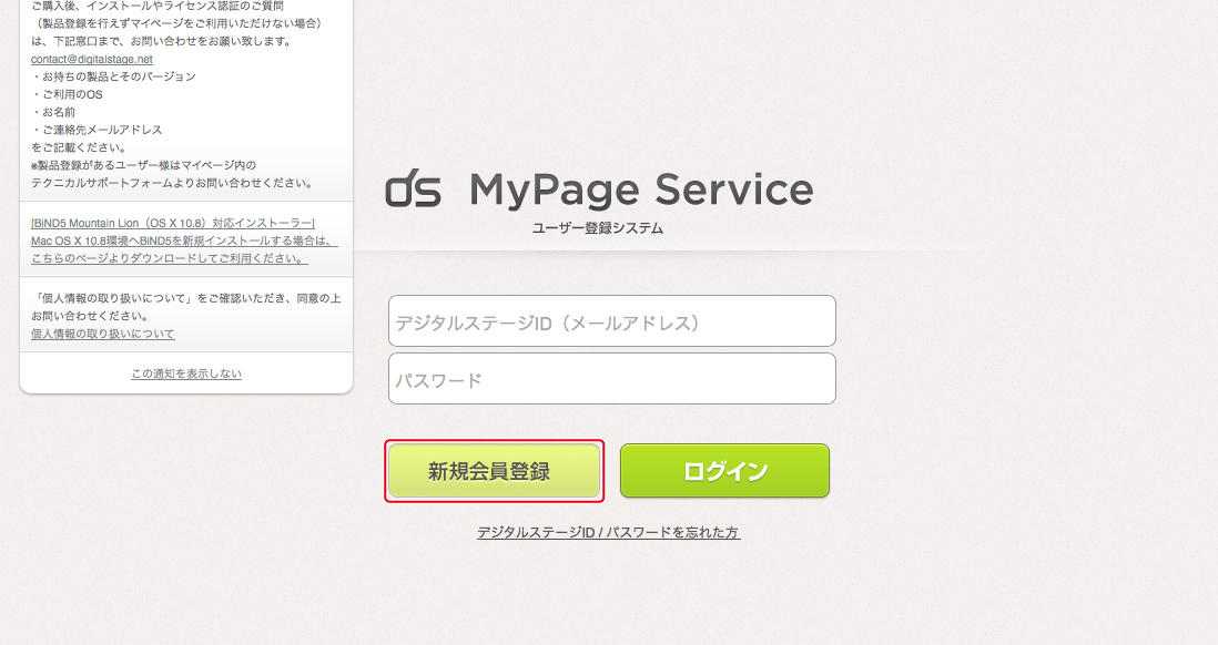 http://www.digitalstage.jp/support/bind7/manual/1_2_3_07.jpg