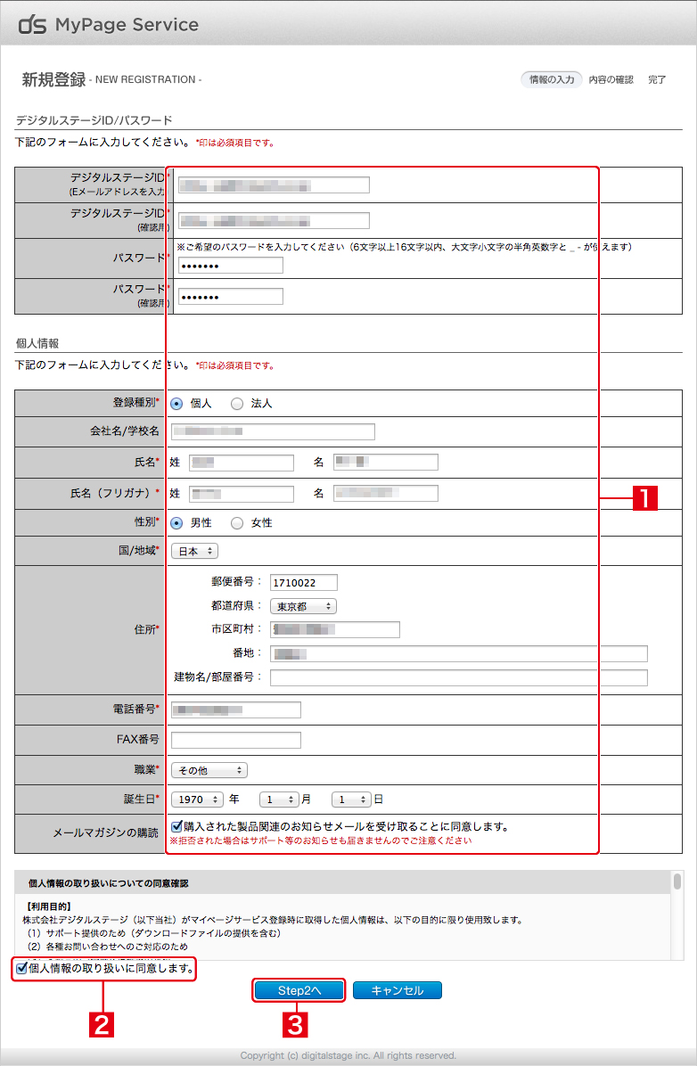 http://www.digitalstage.jp/support/bind7/manual/1_2_3_08.jpg