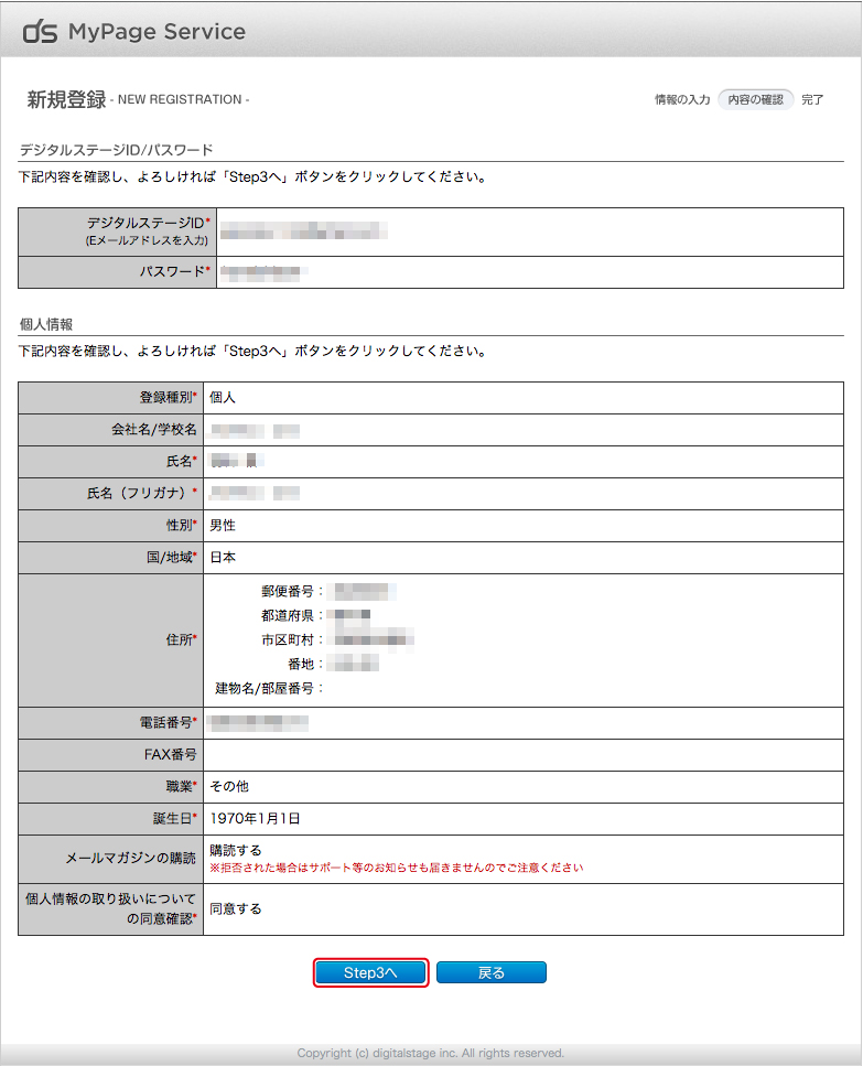 http://www.digitalstage.jp/support/bind7/manual/1_2_3_09.jpg