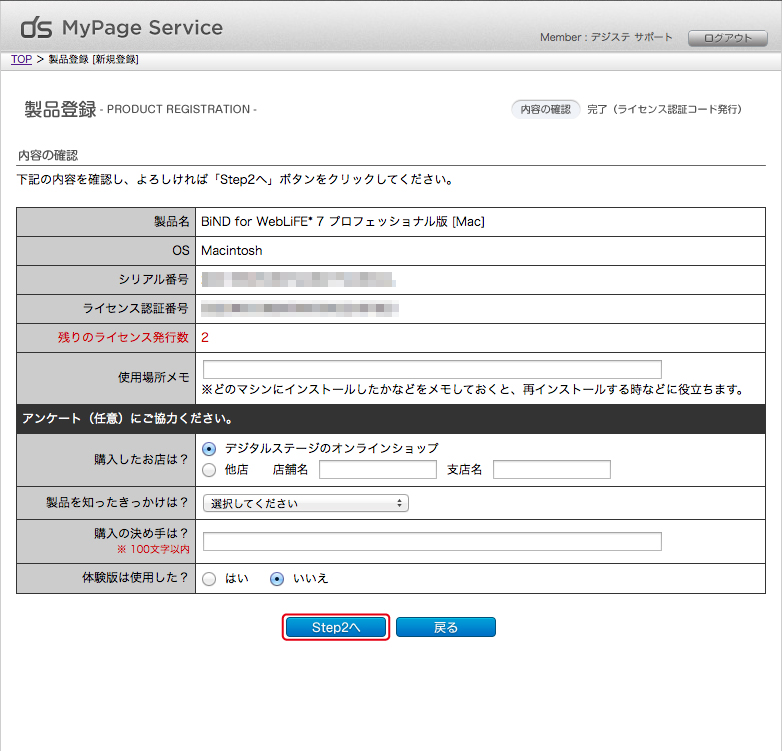 http://www.digitalstage.jp/support/bind7/manual/1_2_3_11.jpg